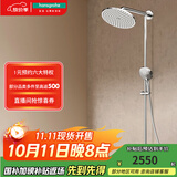 汉斯格雅（Hansgrohe） 双飞雨淋浴恒温花洒大顶喷浴缸龙头花洒套装 240沄雨顶喷恒温浴缸龙头