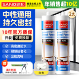 三和 玻璃胶 密封胶 中性通用硅酮胶 防水抗震 持久密封 EC301 瓷白 270ml 两瓶装