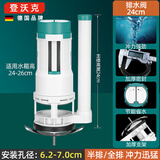 登沃克【德国】马桶水箱配件通用排水阀蹲坑坐便器老式抽水马桶排水阀