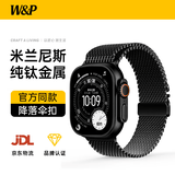 W&P新款适用苹果手表表带apple watch ultra3/2钛金属米兰尼斯降落伞式表带iwach S11/10/9/8/SE3黑
