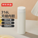 京东京造 保温杯 水杯男士女儿童咖啡 316L不锈钢【无缝内胆】白500ml