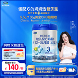君乐宝(JUNLEBAO)乐铂 3段幼儿配方奶粉808克(12-36个月龄) 含OPO结构脂