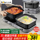小熊（Bear）电火锅分区控温鸳鸯锅火锅专用锅家用分体多功能锅折叠易收纳3分20秒速沸E80H5 8L叠叠锅2.0火锅版