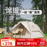骆驼户外液压帐篷加厚便携式全自动弹开野营野外野餐防雨露营装备