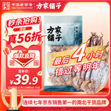 方家铺子六星鱿鱼干268g 需泡发4小时后炖煮 海鲜海产品干鱿鱼