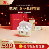JBLTUNE BEAM2琉璃荚2代 真无线蓝牙耳机主动降噪运动防汗苹果安卓手机通用 礼物 【礼盒套装】琉璃荚2代