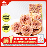西域美农玫瑰瓣开口无花果干250g  0硫熏0漂白休闲零食即食泡水滋补煲汤