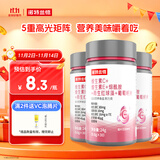 诺特兰德维C+E+烟酰胺+雨生红球藻+葡萄籽片【30片/瓶*3瓶】甜橙味维生素