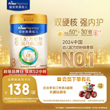 美素佳儿（Friso）皇家幼儿配方奶粉 3段（1-3岁幼儿适用）400g 乳铁蛋白（新国标）