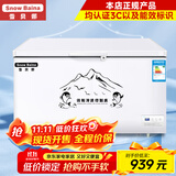 雪贝娜冰柜商用大容量全冷冻家用双温卧式冷柜展示柜 628单温【铜管一级能效】长1.45米