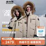 波司登（BOSIDENG）冬季极寒羽绒服鹅绒于适同款男女情侣款短款大毛领外套 【趋势爆款】燕麦色7185 1 M 165/88A 体重约120-140斤
