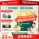 英氏（Engnice）婴幼儿面条猪肝菠菜味175g 宝宝辅食婴儿儿童早餐线面 采销真验厂