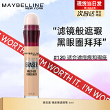 美宝莲（MAYBELLINE） 遮瑕膏橡皮擦遮瑕笔遮瑕棒强力遮盖斑点脸部修容笔痘印黑眼圈 【橡皮擦】120遮痘印 单色6ml