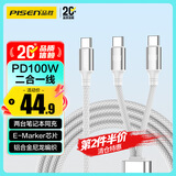 品胜PD100W充电线双头type-c数据线二合一快充一拖二cto2c适用苹果17/1615华为小米三星手机笔记本车载