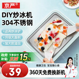 京严手动炒酸奶机家用炒冰机自制冰淇淋沙冰盘摆摊不插电迷你制冰机小型雪糕机器冰酸奶杯制作模具 升级加大款【304不锈钢】薄荷绿