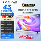 HPC京东联名 43英寸 8G大内存 超薄智慧全面屏 高清智能网络 教育平板游戏液晶电视机 以旧换新 43H6