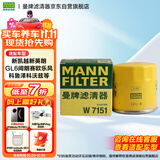 曼牌（MANNFILTER）机油滤清器机油滤芯W7012/W7151英朗凯越科鲁兹赛欧乐驰乐骋五菱