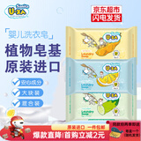 SANITA U-ZAuza婴幼儿洗衣皂bb儿童肥皂尿布皂内衣皂植物抑菌皂基韩国进口 柚子黄瓜大豆混装3块*204g