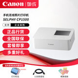 佳能（CANON） CP1500 手机无线照片打印机小型便携式打印机无线彩色迷你家用便携 SELPHY CP1500白色 套餐三（6寸108张+5寸36张+备用电池+相册）