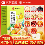 南同四海南京同仁堂小吊梨汤雪梨汤雪梨炖银耳枸杞汤儿童免熬煮茶包150g