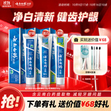 云南白药牙膏经典人气护口套装祛渍护龈亮白清新口气成人牙膏3支共555g