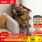 家逸实木沙发边几家用客厅侧边柜简易超窄小型创意收纳柜床头置物架