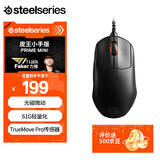 赛睿（SteelSeries）Prime mini有线游戏鼠标 皮系列小手鼠标 战队推荐FPS/无畏契约/打瓦专用游戏鼠标  61g轻量化