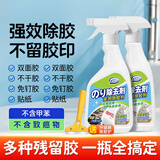 COODORA强力除胶剂汽车玻璃不干胶清除剂瓷砖黏胶双面胶清洗对联去除神器