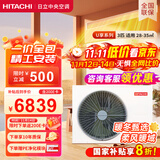 日立（HITACHI）中央空调风管机一拖一U享3匹家用客厅嵌入式空调一价全包1级能效冷暖 家电国家补贴 RPIZ-72HDQ1/P
