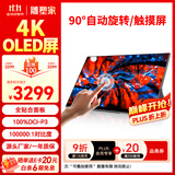 雕塑家15.6英寸4K OLED便携式显示器触摸屏 100%DCI-P3色域 手机电脑笔记本副屏ps5游戏拓展屏MU156LO1