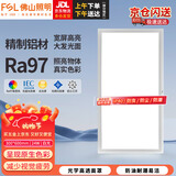 佛山照明（FSL）Ra97全光谱集成吊顶灯led面板灯灯铝扣天花嵌入式平板灯 IP40铝材白色款300*600白光24W