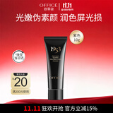 欧菲姿（OFFICE）臻皙原光润透隔离乳 素颜霜打底保湿妆前乳隔离霜-苜蓝紫10g