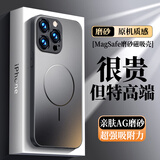 梦想可嘉适用苹果15promax手机壳iphone15promax保护套Magsafe磁吸无线充电全包防摔超薄亲肤磨砂款 石墨黑