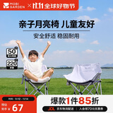 牧高笛（MOBIGARDEN）儿童月亮椅折叠椅 户外露营家庭野餐折叠椅 NX25665001 薰衣草紫