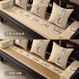 骆易家（Lorica）双面可用-红木沙发坐垫中式实木家具沙发垫新中式套罩防滑海绵垫 (双面款)米黄-国色芳华(一面麻一面冰藤) 专业定制【联系客服，测量报价】