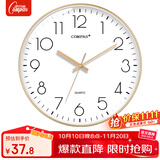 康巴丝（Compas）挂钟 创意简约钟表客厅石英钟表挂墙卧室时钟C3242 轻奢金 28cm