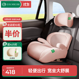 怡戈（Ekobebe）城堡椅儿童安全座椅增高垫3-12岁大童车载汽车便携式简易 樱花粉