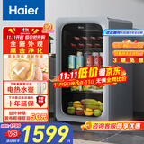 海尔（Haier）92升抑菌冰吧家用 客厅茶叶冷藏柜保鲜柜办公室小冰箱小型迷你饮料水果展示柜LC-92LH9ES1国家补贴