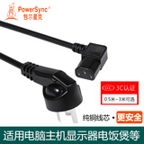 益新长 包尔星克纯铜电脑电源线台式主机箱显示屏打印机电饭煲电源线三孔3芯90度弯头通用品字尾插头 0.5米左弯黑色 MPLC0005