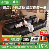 卡尔适黑色真皮沙发客厅2025新款小户型调节大象耳朵意式直排沙发花弄影 【云端舒适坐感】2.8米多人位 【S级头层黄牛皮】豪华版