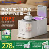小白熊温奶器摇奶器一体机二合一  暖奶器热奶器 新升级红外线感温5096