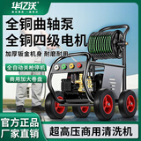 华亿沃德国商用高压水枪家用220V/380V大功率洗车机洗车店养殖场清洗机 3000W 德国EW泵220V420斤15米家用 德系涡轮增压泵卷轴便携式收纳家用商用强力洗地机