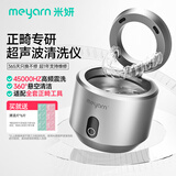 米妍（meyarn）牙套清洗机超声波清洗仪隐形牙套保持器假牙清洁矫正正畸家用仪器