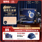 格吾安 Boost 3-in-1猫主食罐全价鲜鸡肉三重免疫全新升级1盒(85g*6罐)