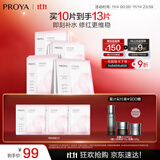 珀莱雅（PROYA）循环面膜10片补水保湿舒缓修护精华面膜护肤品