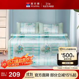 富安娜馨而乐冰丝凉席夏凉席夏季空调席1.8x2米双人软席子可折叠三件套