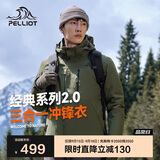伯希和（Pelliot）[成毅同款]山野2.0冲锋衣男女三合一外套户外夹克11340105绿M