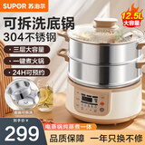 苏泊尔电蒸锅炖蒸煮一体304不锈钢底锅分体可拆洗三层大容量蒸包子馒头锅24H智能预约多功能电热火锅 12.5L 【底锅可拆洗】