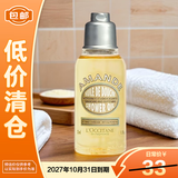 欧舒丹甜扁桃香味沐浴油35mL（新老版本交替发货）滋养清洁【临期清仓】