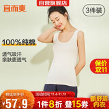 宜而爽【3件装】女士100%全棉背心女罗纹打底衫紧身无袖T恤短袖上衣